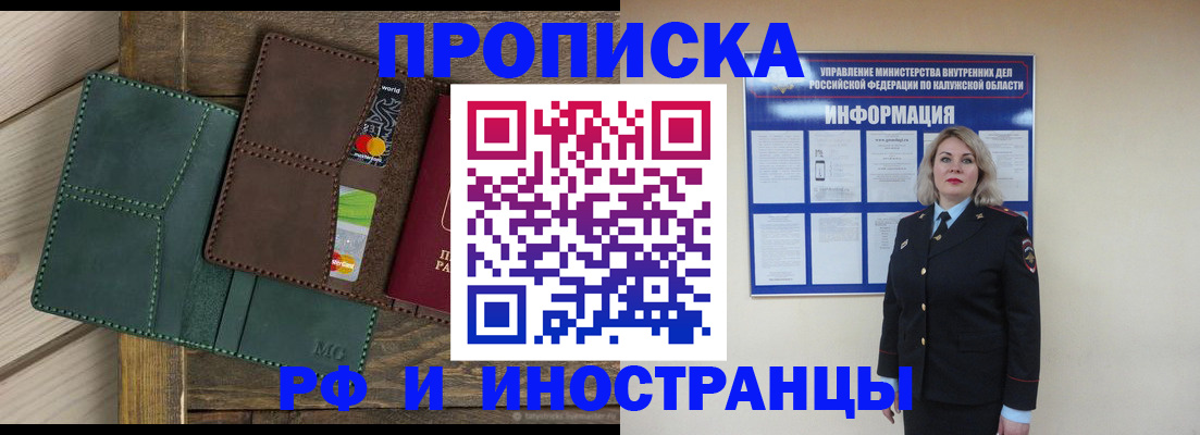 временная регистрация для всех в Ленинск-Кузнецком