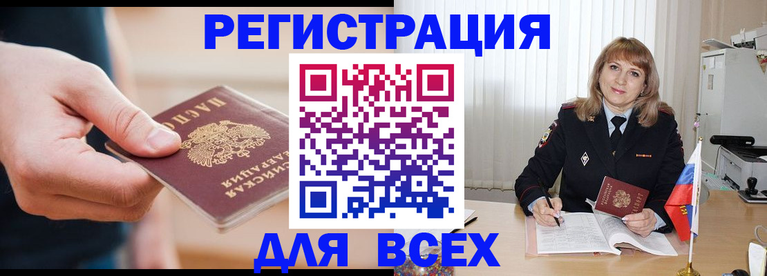 временная регистрация для школы в Ленинск-Кузнецком