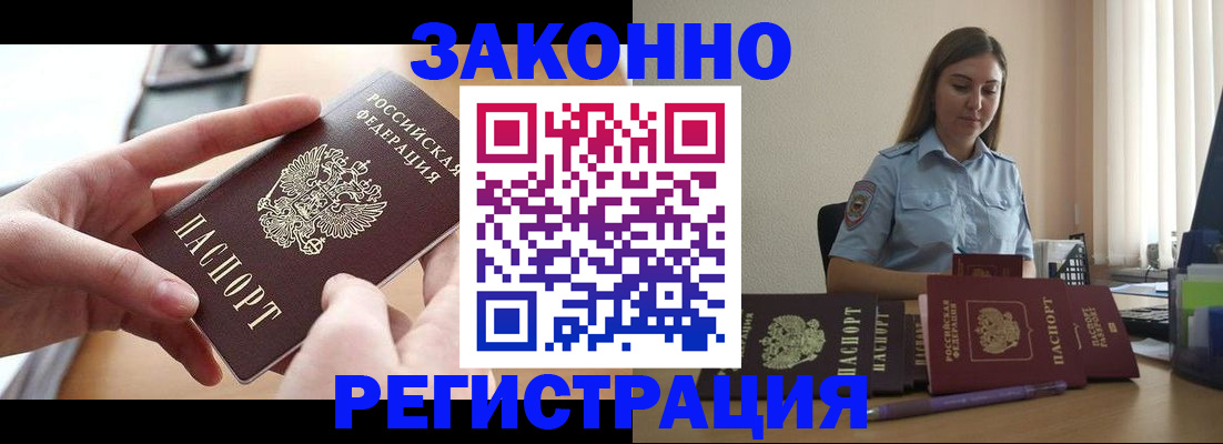 временная регистрация в квартире в Ленинск-Кузнецком