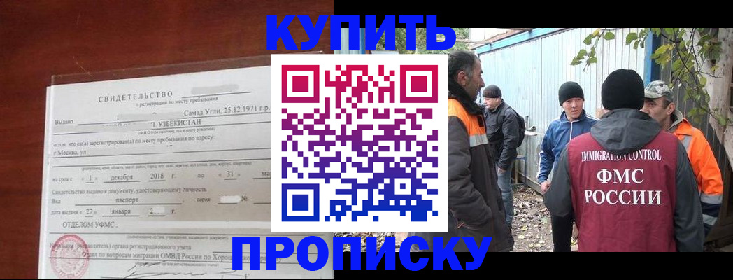 временная регистрация купить в Ленинск-Кузнецком