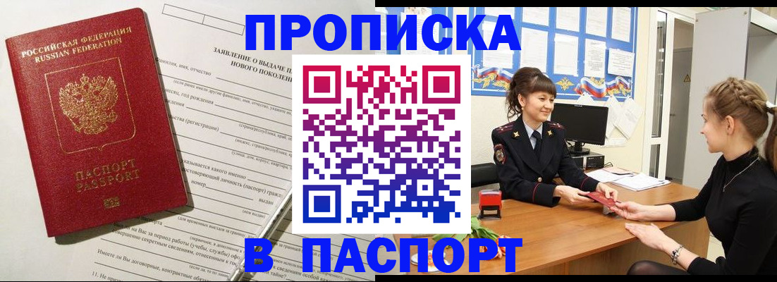 пропишу в квартире в Ленинск-Кузнецком