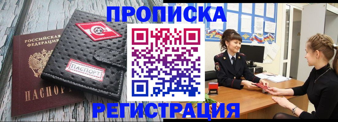 найти адрес прописки в Ленинск-Кузнецком
